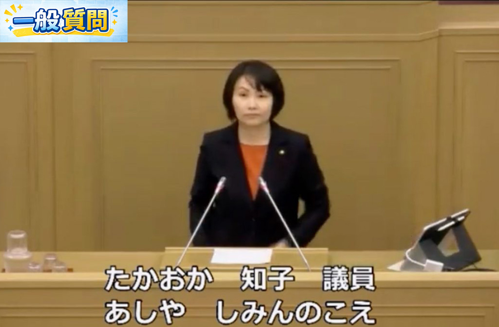 一般質問2回目（令和元年第３回定例会9月）