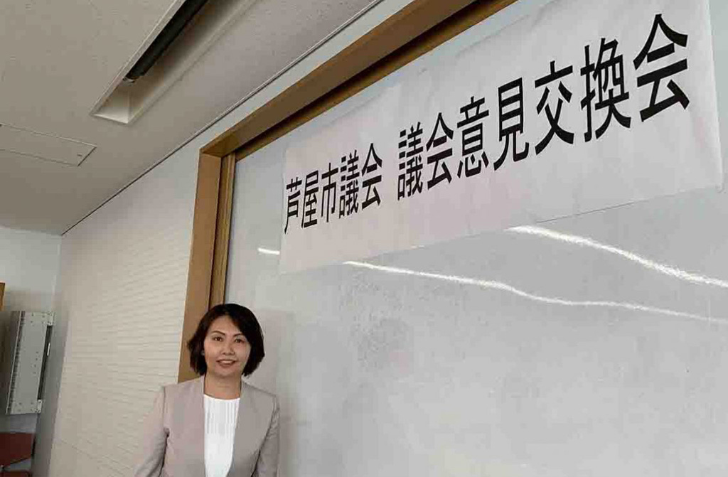 芦屋市議会令和元年度議会意見交換会