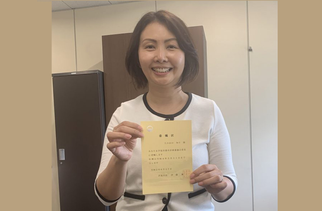 芦屋市都市計画審議会委員に委嘱