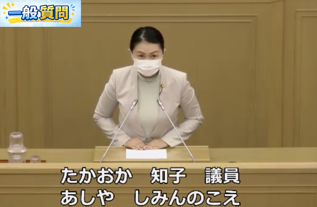 一般質問4回目（令和2年第4回定例会6月）