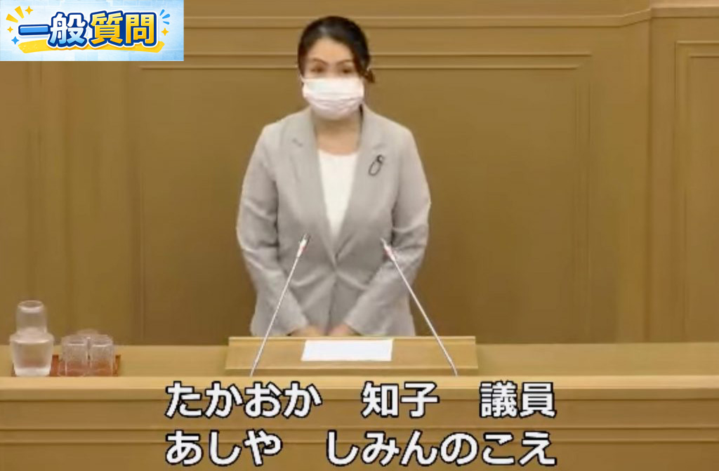 一般質問7回目（令和3年第2回定例会6月）