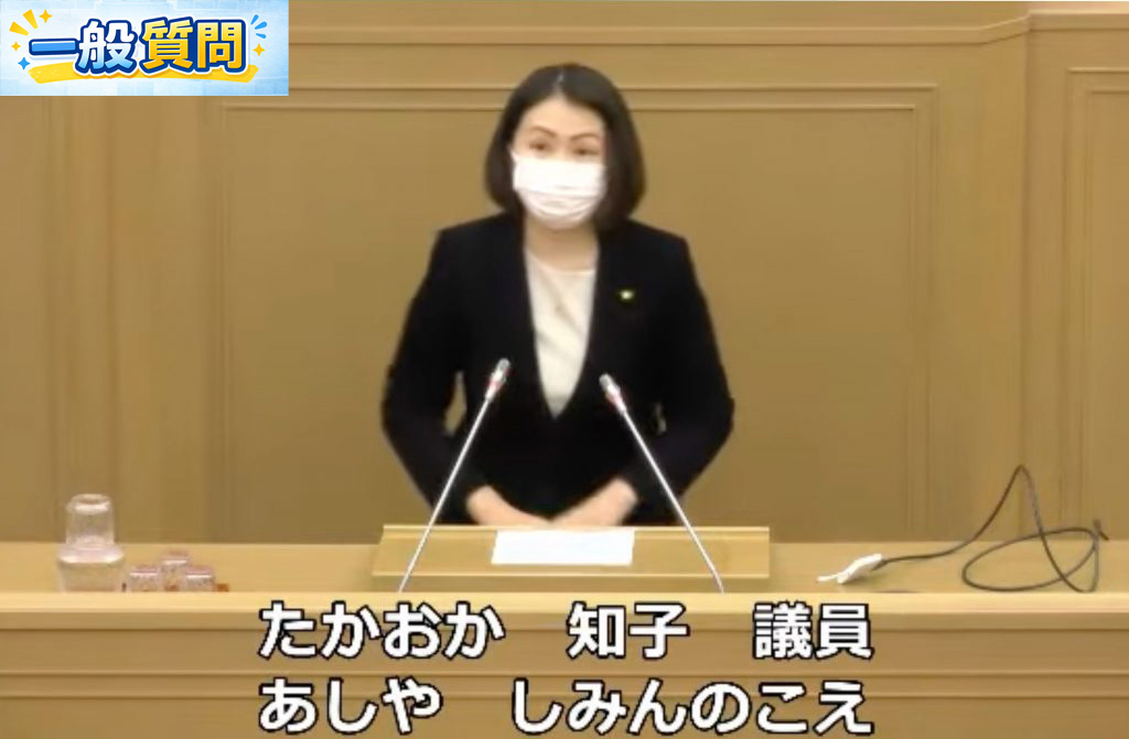 一般質問9回目（令和3年第4回定例会12月）