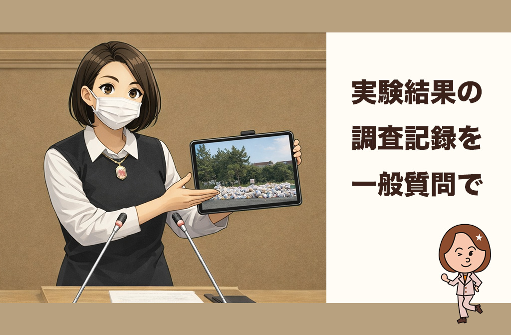 【一般質問のポイント解説】2018年に南護岸で起きた迷惑行為とは何か｜芦屋市