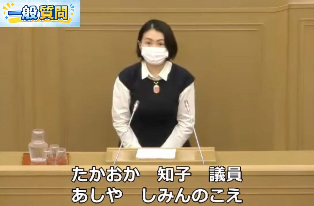 【一般質問】10回目（令和４年第２回定例会6月）