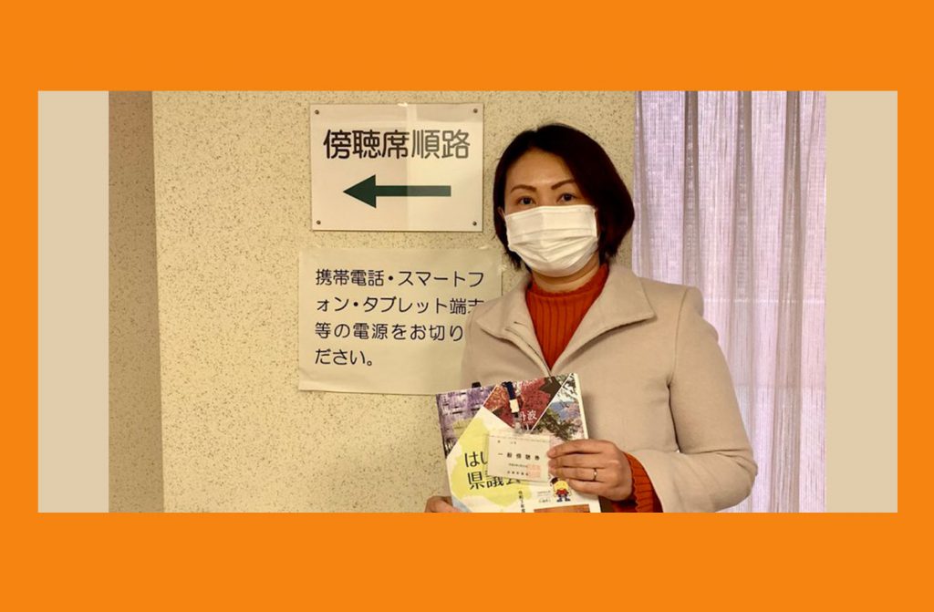 公平で公正な議会運営のため諦めずに粘り強くやる – 新人議員の本音 NO.68