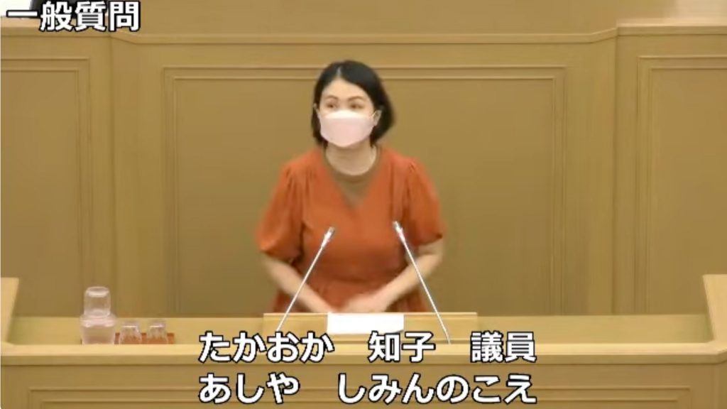 一般質問11回目（令和４年第３回定例会9月）