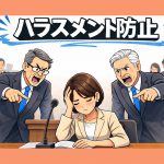 【実態解明】芦屋市議会ハラスメント防止 #20 ｜政治利用されてしまった職員
