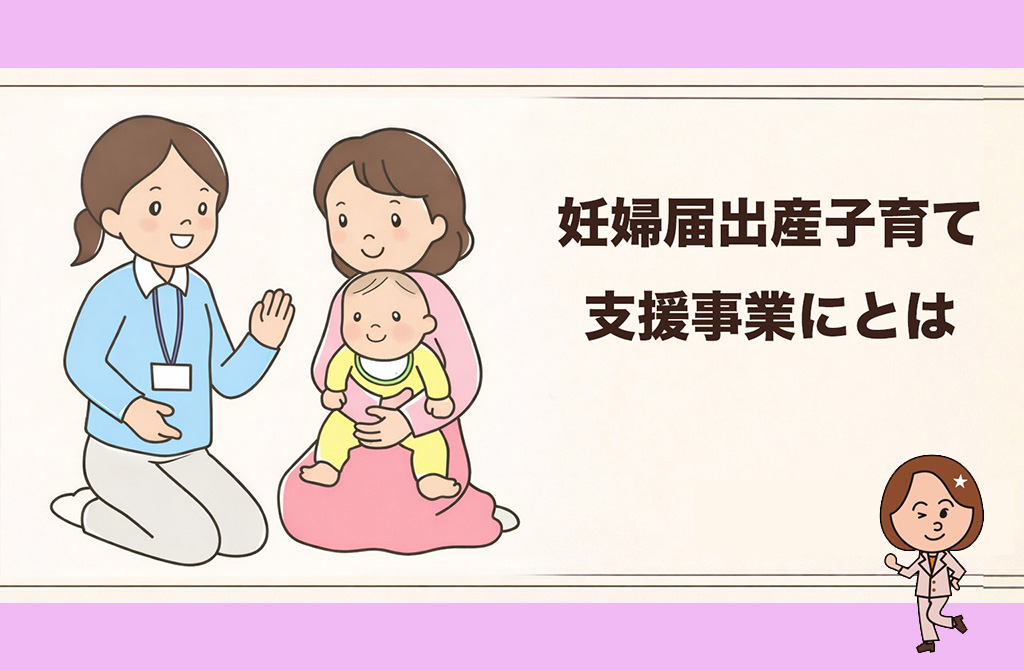 妊娠中・産後ママをお助け！子育て応援ギフト – 芦屋市