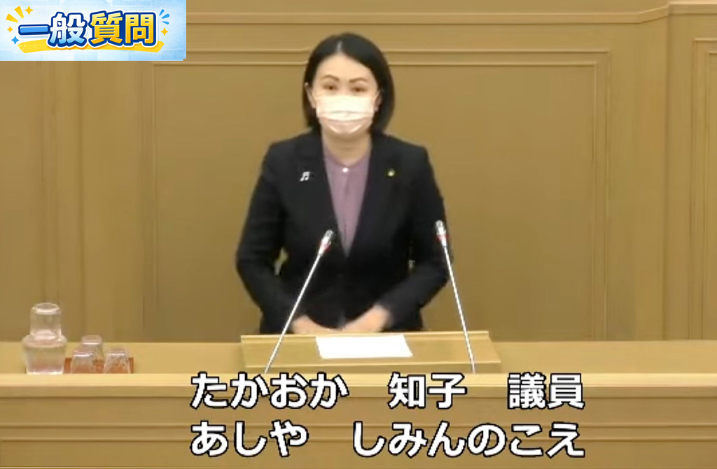 【一般質問】12回目（令和４年第４回定例会12月）