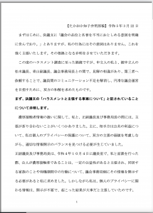 スクリーンショット 2023-03-22 20.03.58