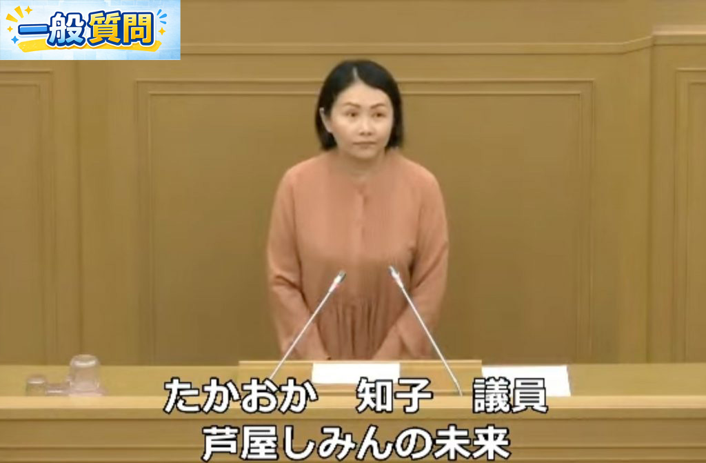 【一般質問】14回目（令和５年第４回定例会9月）