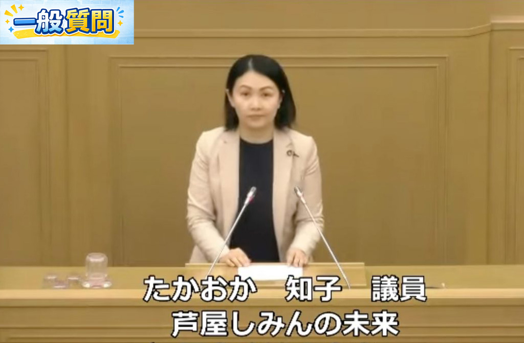 【一般質問】15回目（令和５年第５回定例会12月）