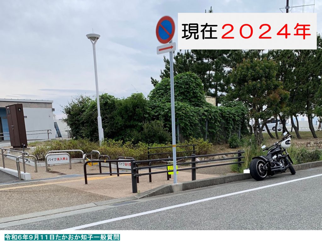 2024年9月一般質問モニター資料