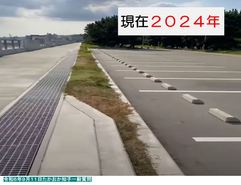 2024年9月一般質問モニター資料