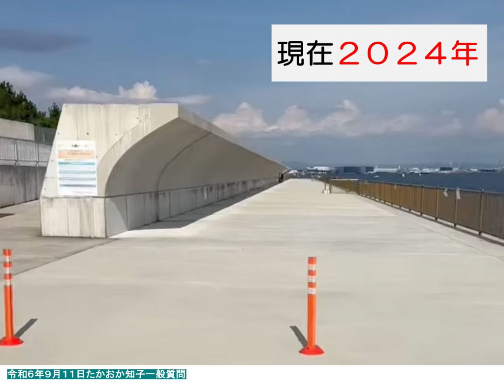 2024年9月一般質問モニター資料