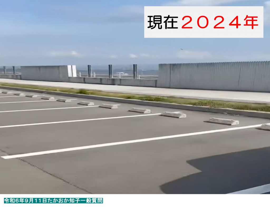 2024年9月一般質問モニター資料