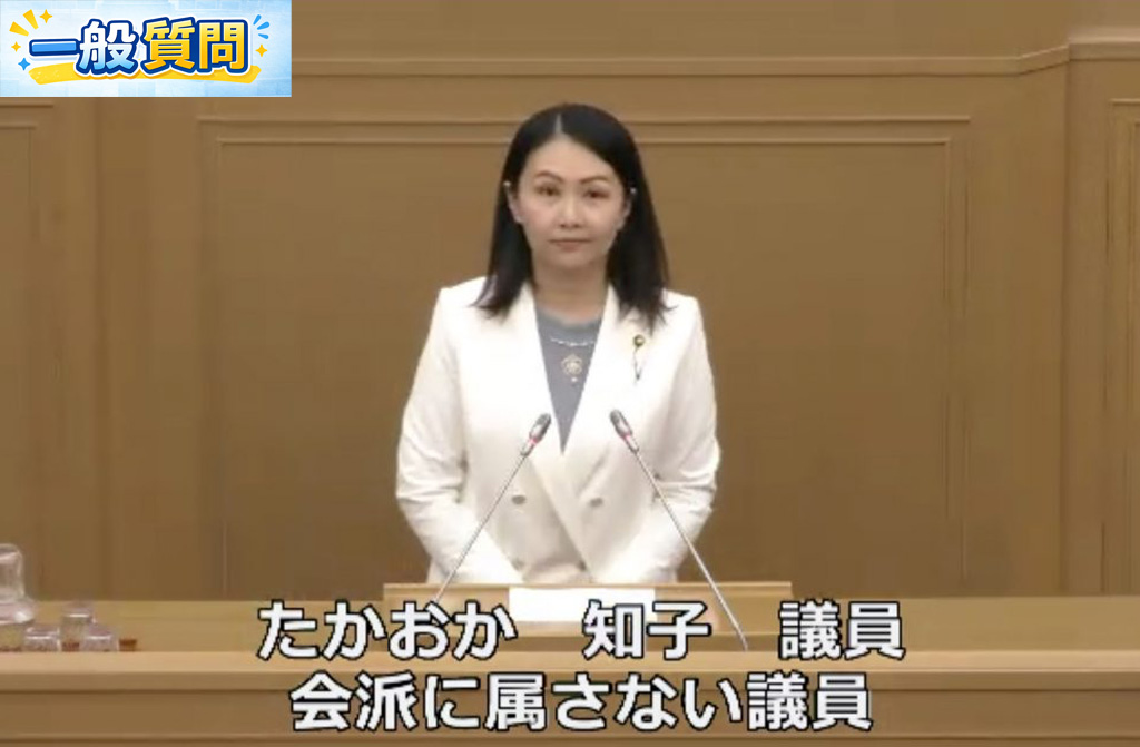 【一般質問】18回目（令和６年第5回定例会12月）