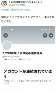 スクリーンショット 2025-03-09 15.53.32