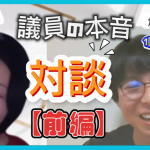 YouTubeモコモコ通信チャンネル『【後編】ゲスト対談第1回目』