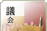 市長はすぐ文書で議員を抗議、一方で「議会から市長にモノ申す」はゆるすぎる件