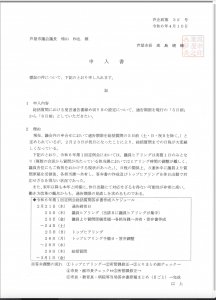 スクリーンショット 2025-06-05 15.18.16