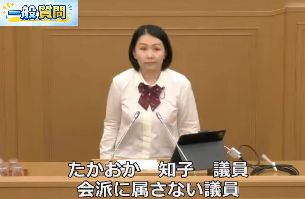 【一般質問】19回目（令和7年第3回定例会6月）