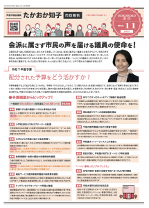 モコモコ通信  NO.11