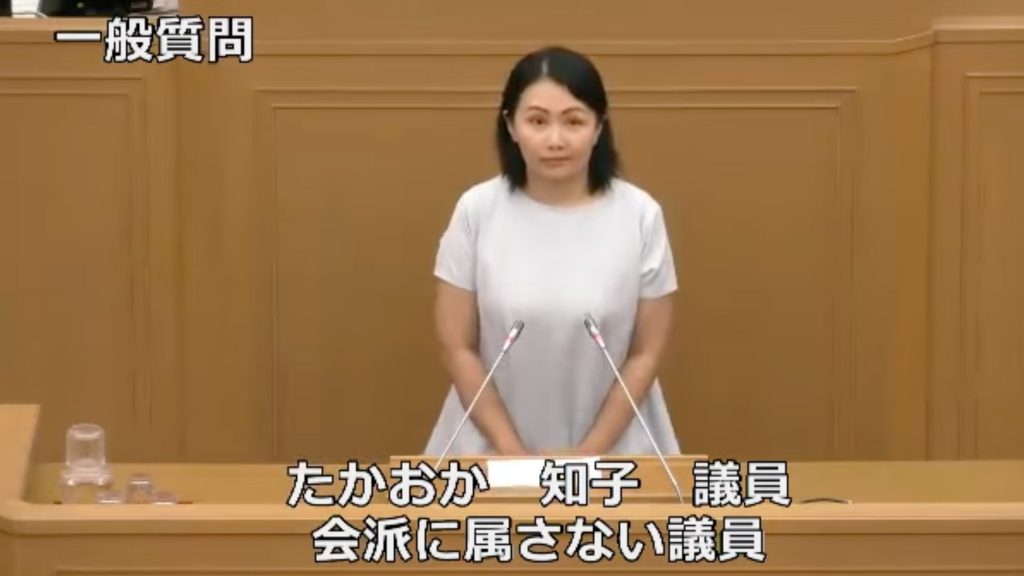 一般質問20回目（令和7年第4回定例会9月）