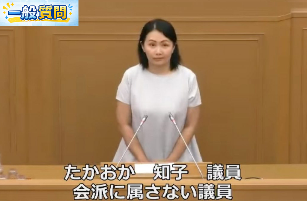 【一般質問】20回目（令和7年第4回定例会9月）