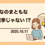 「こんなのまともな知事選挙活動じゃない」今だから語る、あの時感じた“異常な選挙”の心境　　