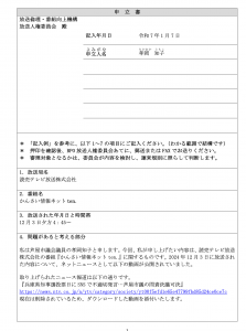 スクリーンショット 2025-10-14 17.32.39