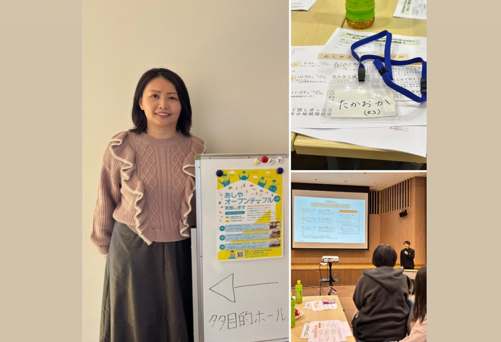 【こんなイベントに参加してきました】あしやオープンテーブル第3回目（11月29日）