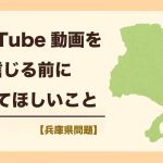 「YouTube動画を信じる前に知ってほしいこと 」一本の動画を分析して見えてきたこと