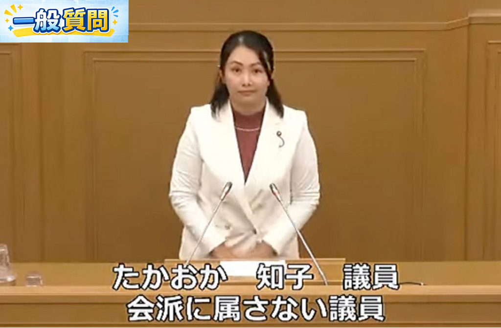 【一般質問】21回目（令和7年第5回定例会12月）