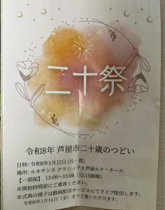 スクリーンショット 2026-01-13 11.48.53