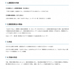 スクリーンショット 2026-01-26 12.52.03