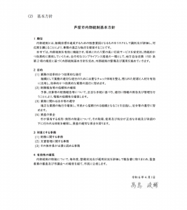 スクリーンショット 2026-02-02 10.51.34