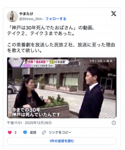 スクリーンショット 2026-02-02 23.21.49