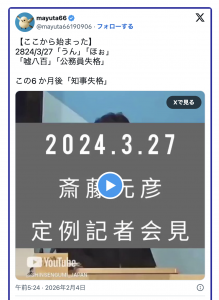 スクリーンショット 2026-02-06 16.07.19