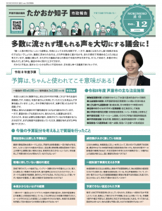 モコモコ通信  NO.12